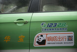 嘀嗒出行與成都出租汽車協會開啟戰(zhàn)略合作，共創(chuàng)智慧出租新未來