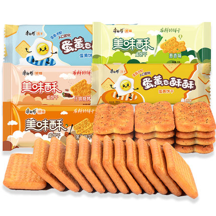 康師傅美味酥 從早餐到休閑，一份蛋黃也酥酥的味蕾享受